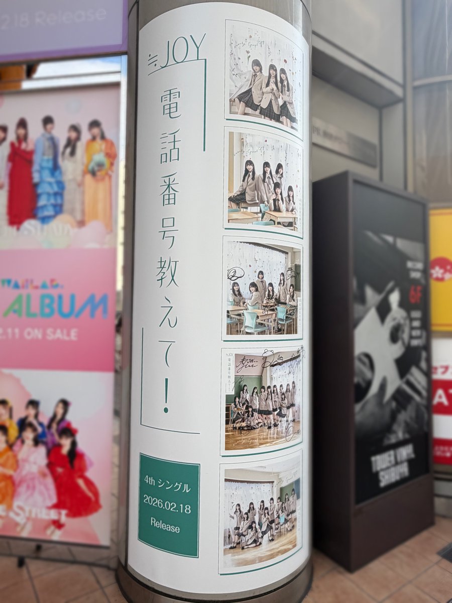 ≒JOY】#ニアジョイ ＼パネル展＆抽選は本日まで‼️／ 4thシングル