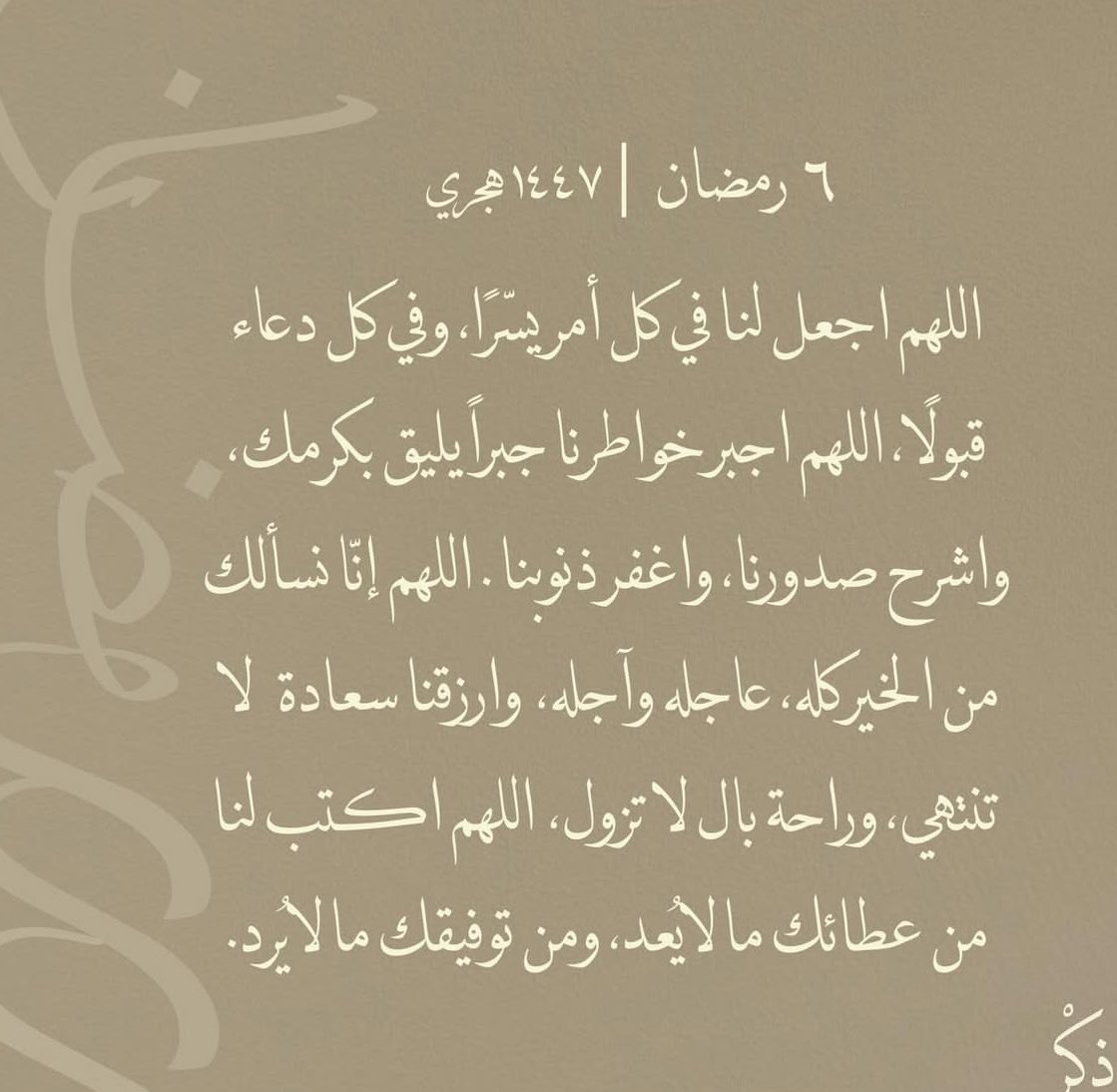 #الوتر