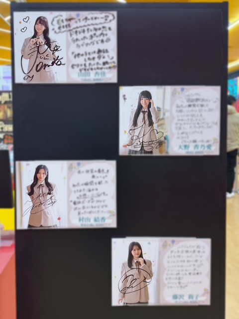 ≒JOY】#ニアジョイ＼パネル展＆抽選は本日まで‼️／ 4thシングル