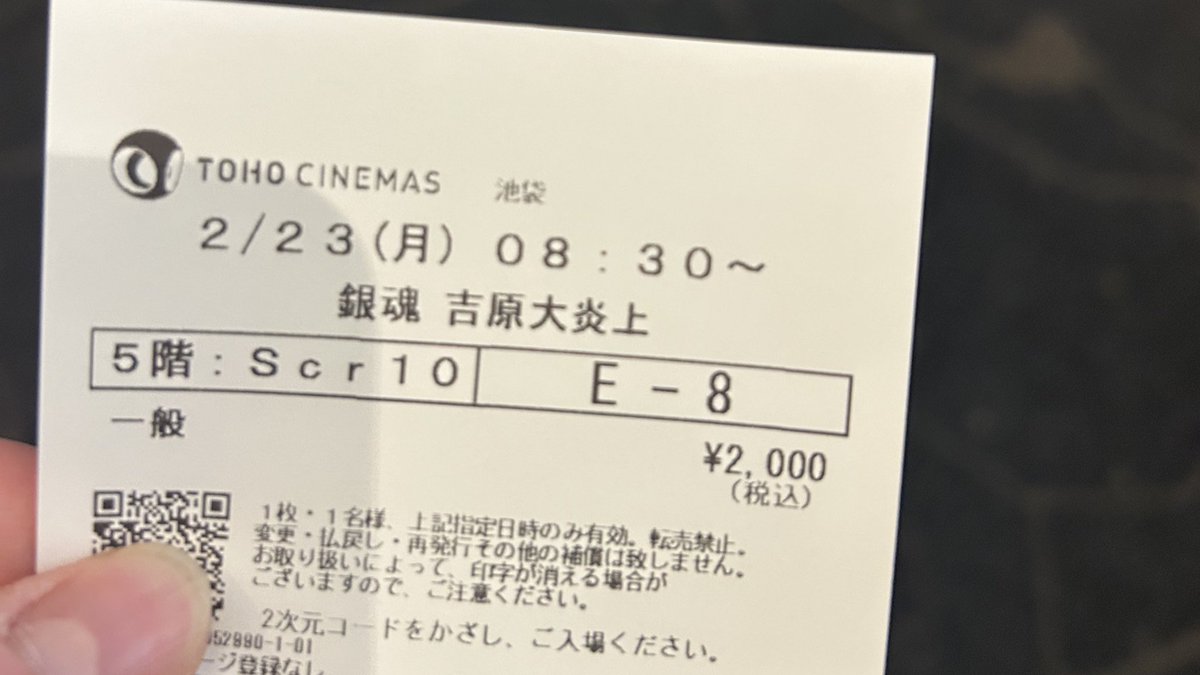 Post by たかゆ on X: 鬼滅だったな