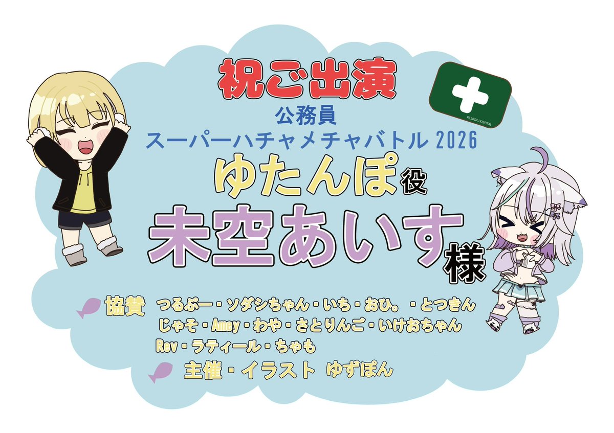 参加者パネルです🫧