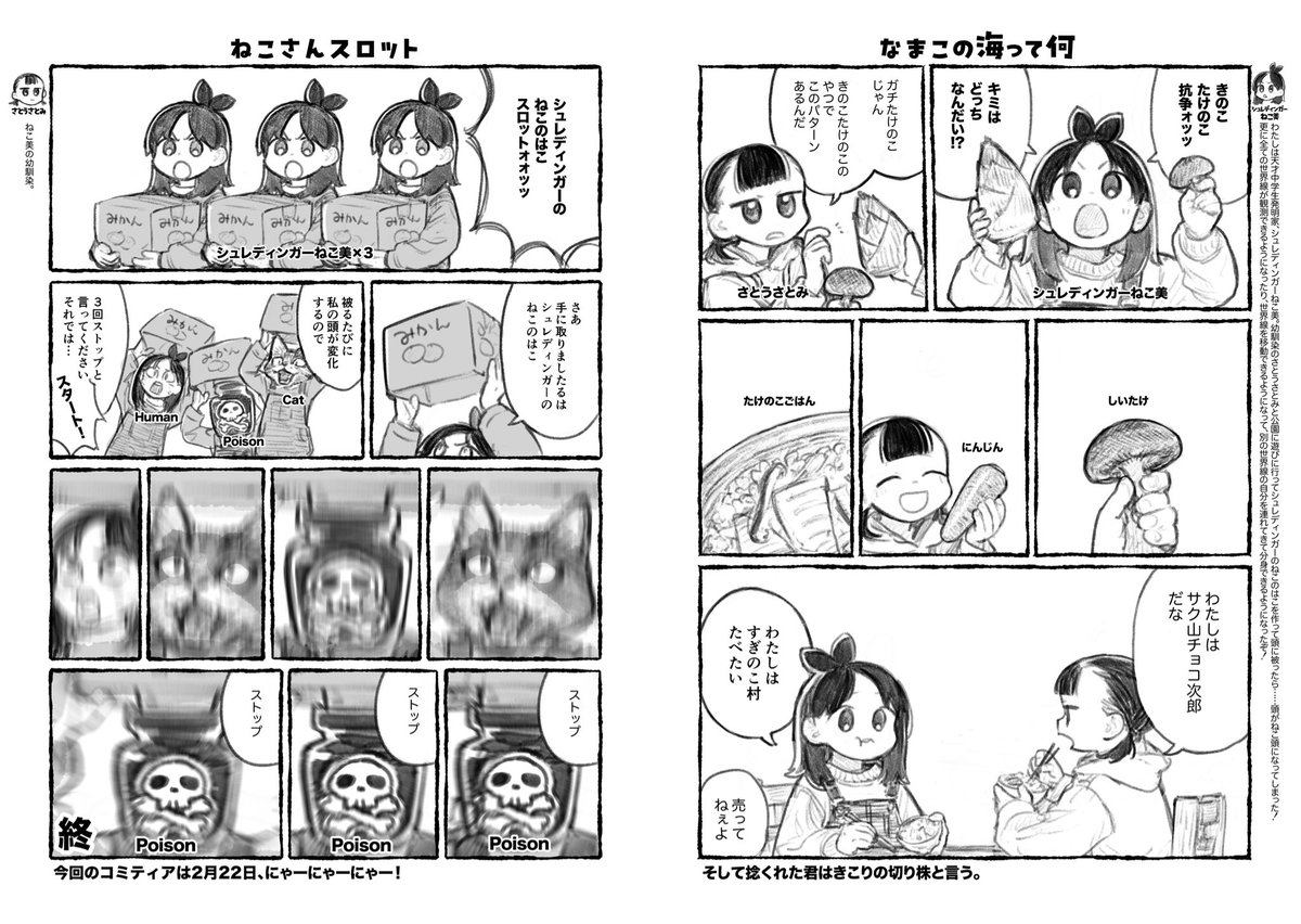 昨日頒布したペーパー?コピー本?です。
自分にだけおもしろいかなと思ったんですけど、
おとなりのクラスプさんにもウケててよかったです。 