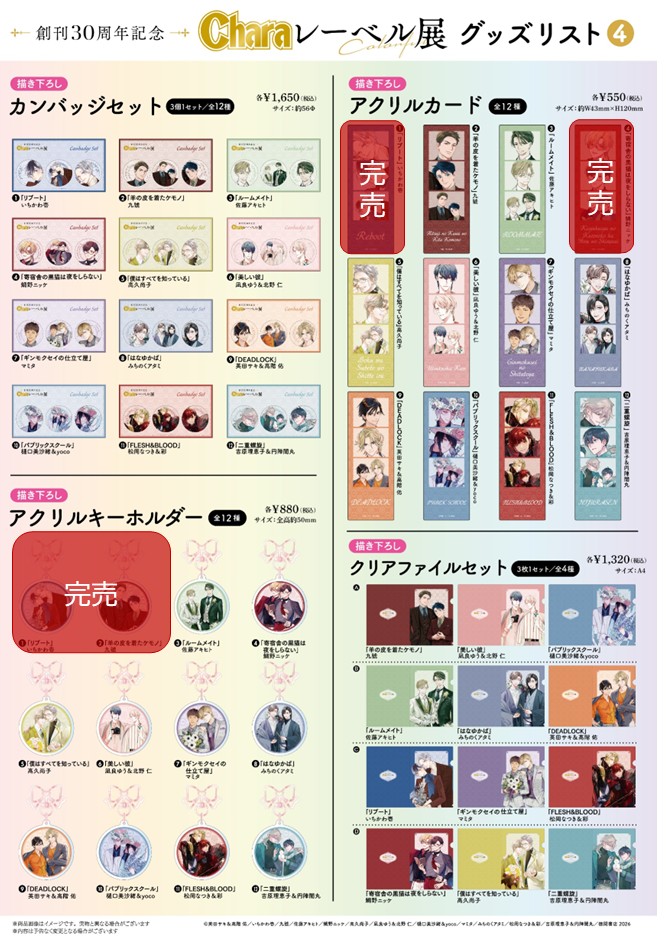 鯛野ニッケ (@tai_nikke) / Posts / X