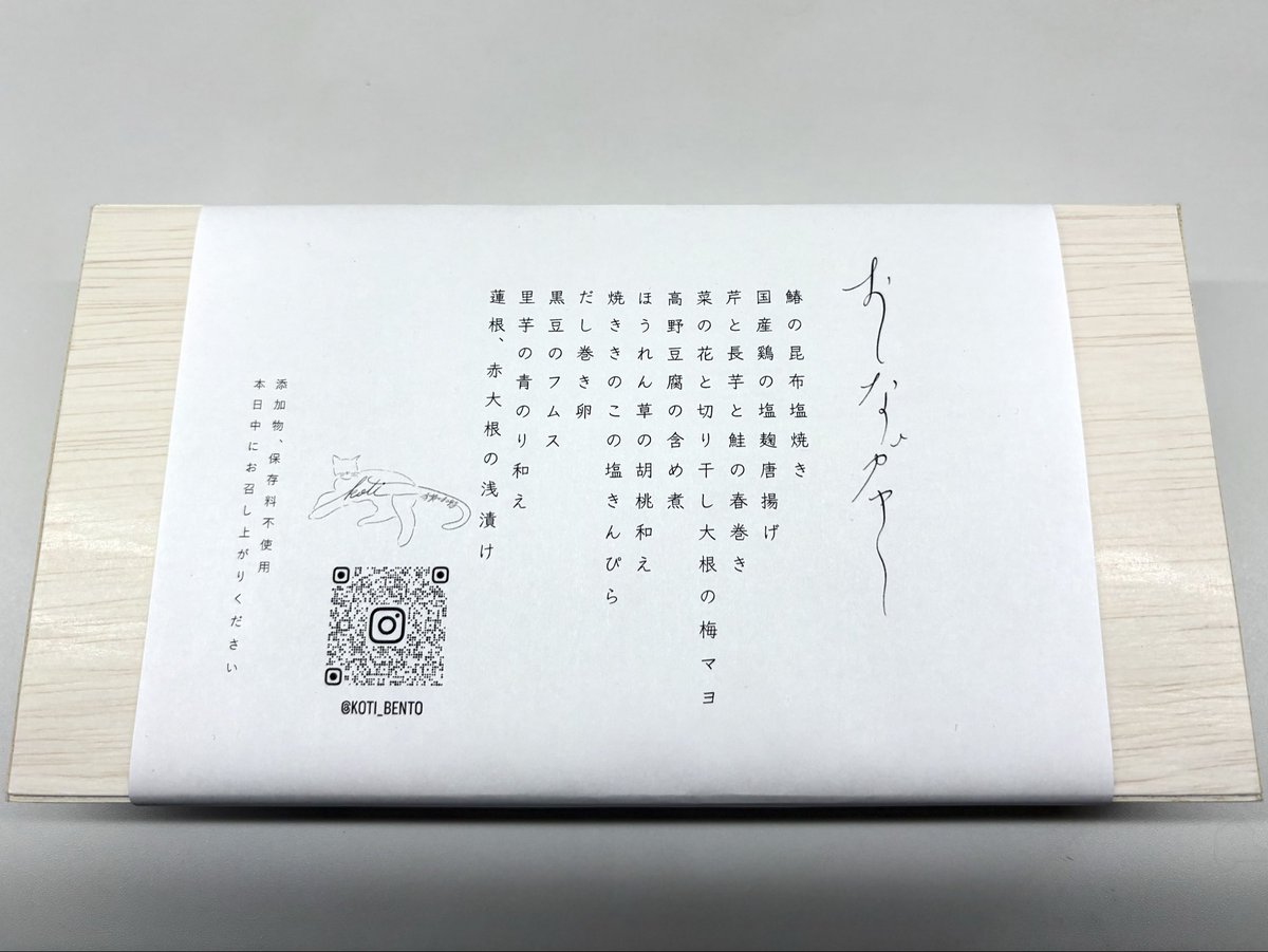 今回は「駅弁」ならぬ #ロケ弁
少数精鋭のスタッフと出演者に
いつもよりちょっと贅沢なお弁当で頑張って働いてもらいました😅
初めてお願いしたけれど、
個人の方が作っていて美味しくて
食べ応え充分！やる気出たー（笑）
#ひとり駅弁部