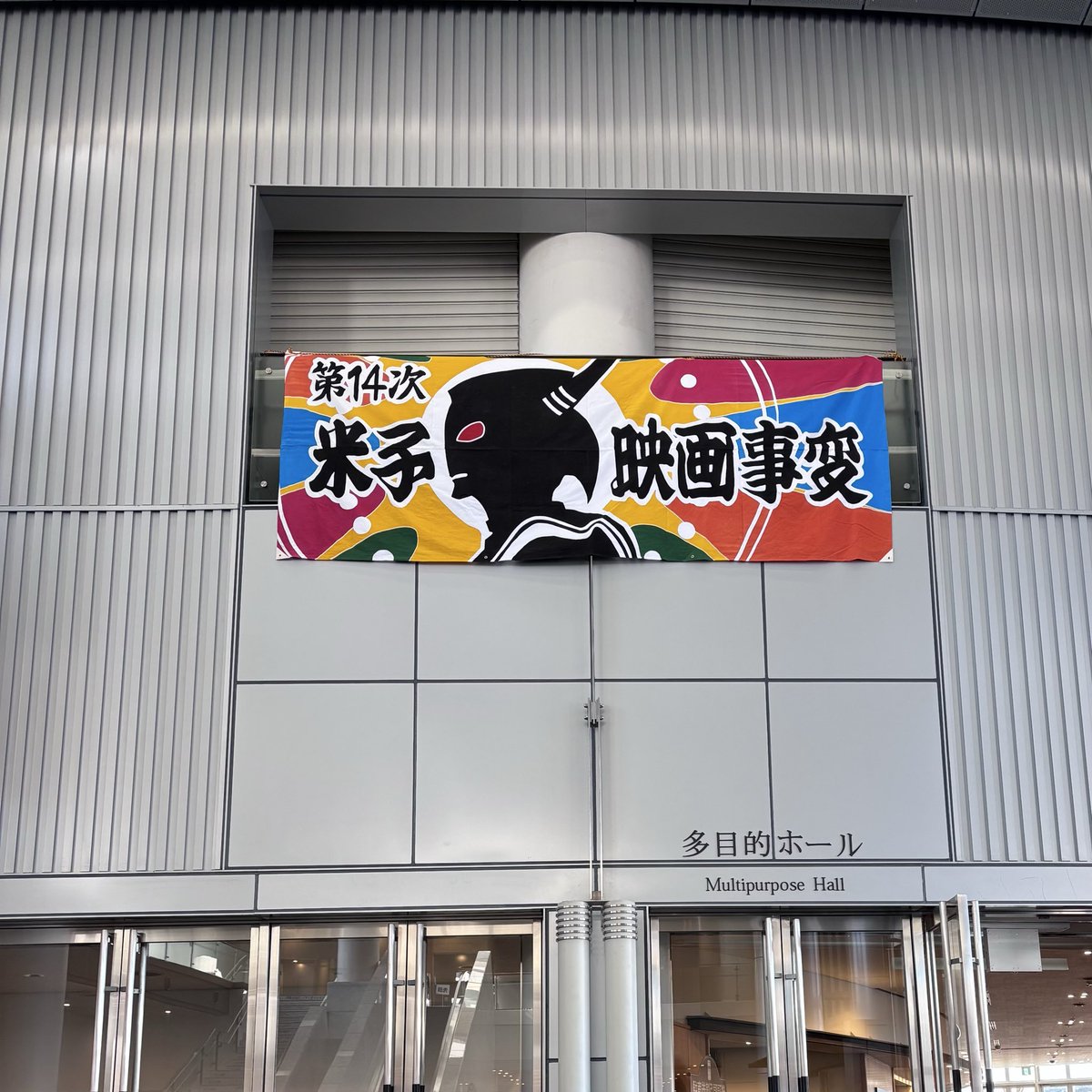 la_daiba's tweet photo. UNFIX始まりの地、米子映画事変で最終話を上映して参りました。
いまにも麻雀やりそうなメンツですね…🦕
💿は来年以降かもですが、販売イベントもグッズも考えていきますので、どうぞお頼み申し上げます
（Zさんの応援上映も最高でした） https://t.co/HZkTytgskh