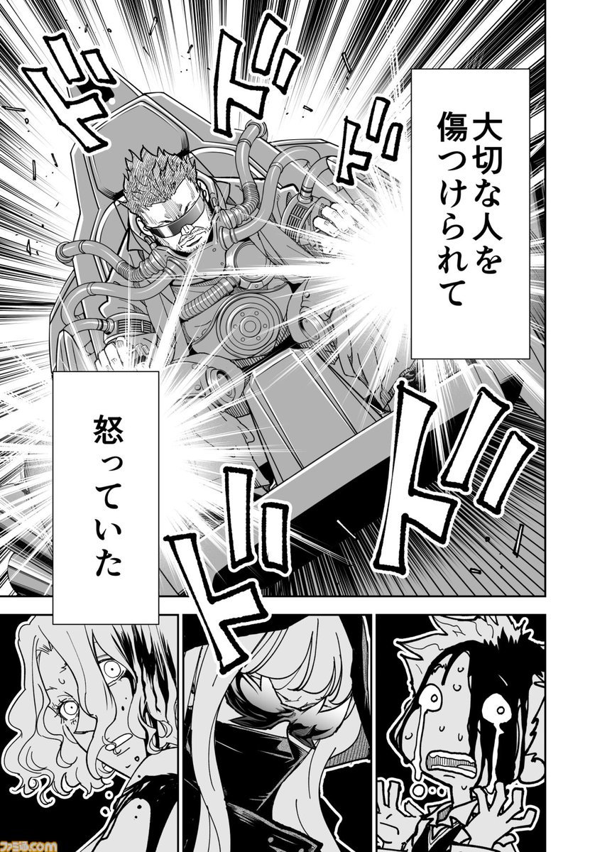 ファミ通.com tweet media