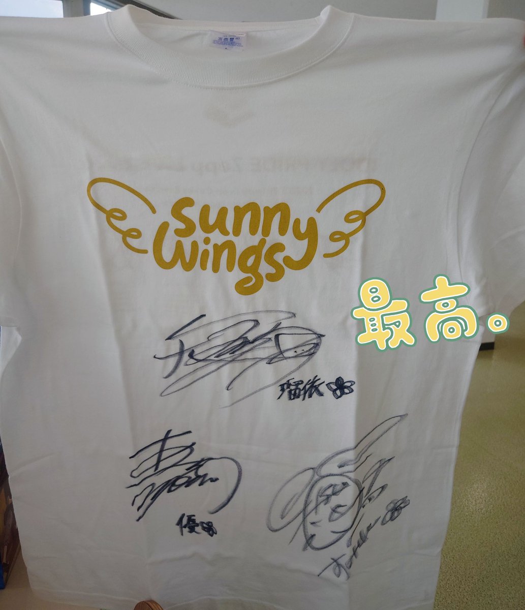 無事帰宅したのでサインTシャツ開封しました‼️‼️ 中にはトリエルの御