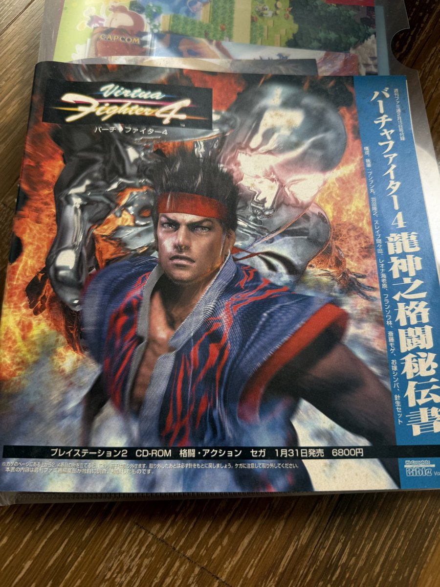 PS2「バーチャファイター4」をプレイするなら、バーチャスティックの方