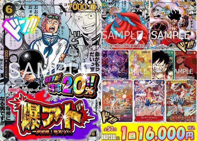 🌟スタッフ一押し オリパ🌟 ワンピースカード 1⃣6⃣0⃣0⃣0⃣円 全