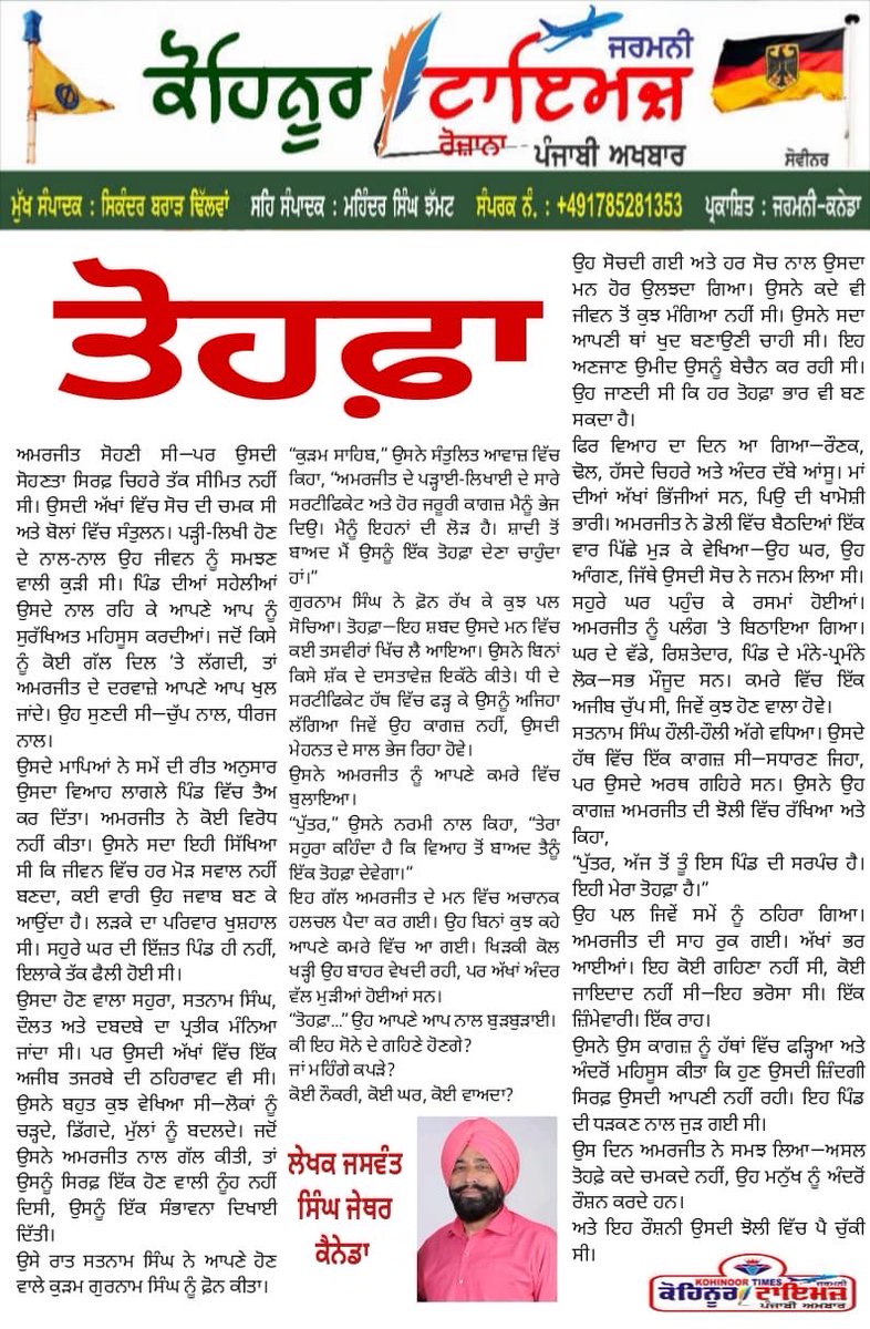 jaswant20015's tweet photo. My story in newspaper written by me https://t.co/O5J5hJZVqr