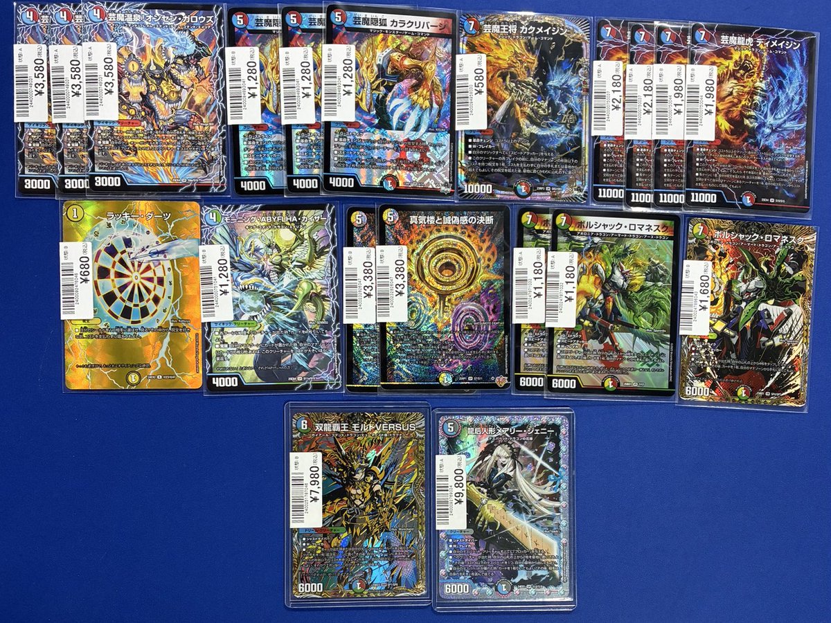 デュエマ担当からのお知らせ】 🔪龍后人形メアリー・ジェニー(シク