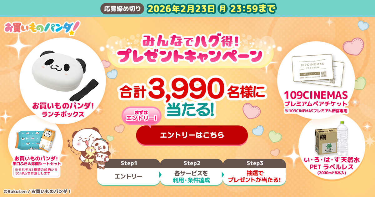 アニメ『お買いものパンダ！』公式 tweet media