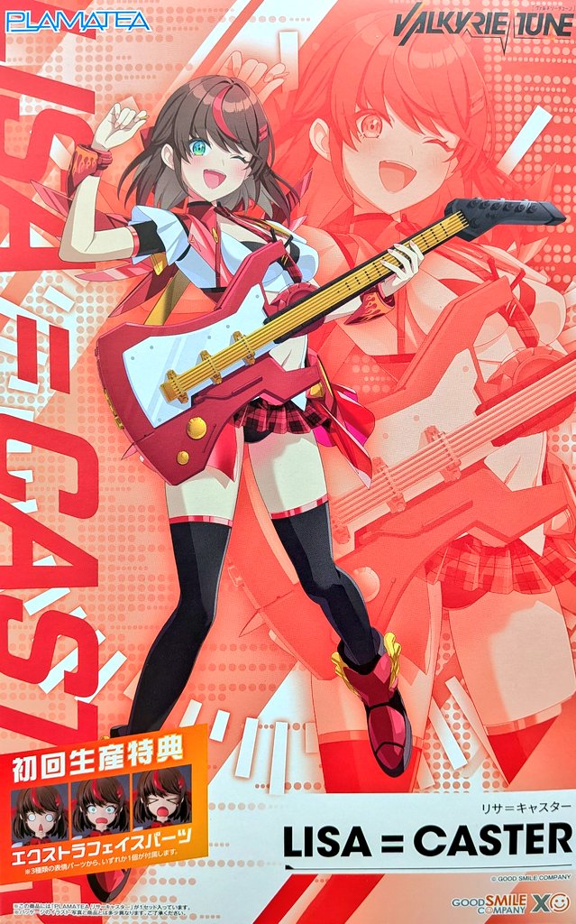 新商品情報】グッドスマイルカンパニー PLAMATEA VALKYRIE TUNE リサ
