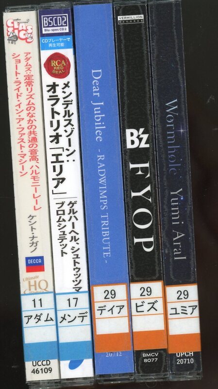 2月13日の新着資料】 視聴覚の新着資料コーナーに、5点のCDが入りまし
