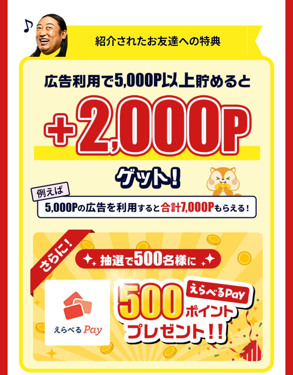 モッピー は、有名ショッピングサイトもグルメサイトもお得🉐 新規入会