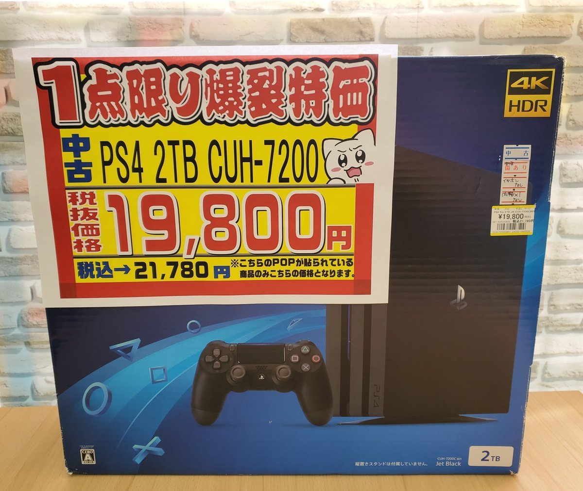 🔥1点限りの爆裂特価🔥 #PS4 ☆『PS4 Pro 2TB CUH-7200』 ⇒税抜