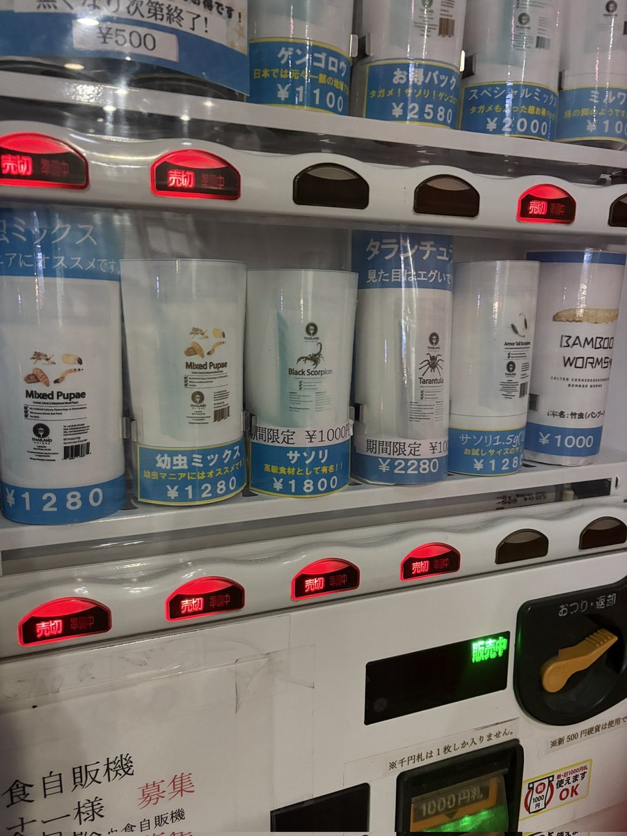 すごい自販機見つけた！