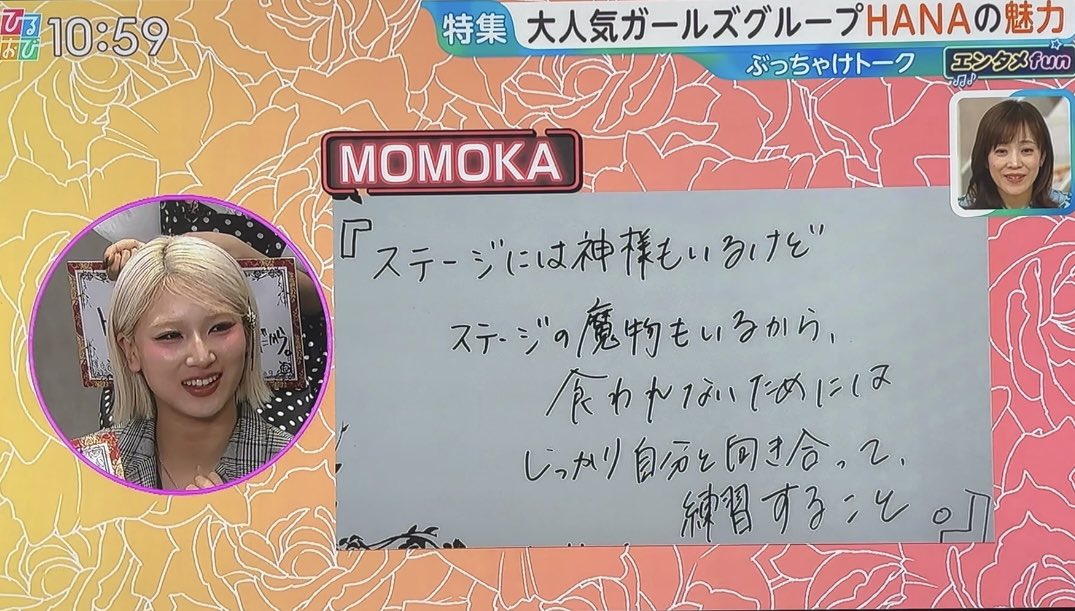ann__hana's tweet photo. HANAへの質問！
ちゃんみなさんからもらった言葉でずっと心に残ってる言葉は？😭😭😭 https://t.co/BueAV8PmYQ