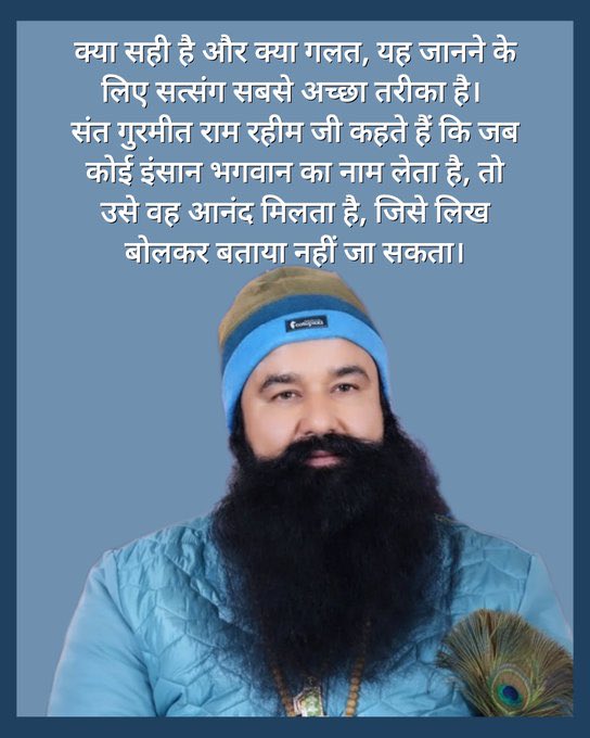 Having positive thoughts makes a person always happy in life. Saint #GurmeetRamRahim Ji tells that by continuously practising the method of meditation, a person definitely gets rid of his bad thoughts.
#LifeLessons 
#Thinking