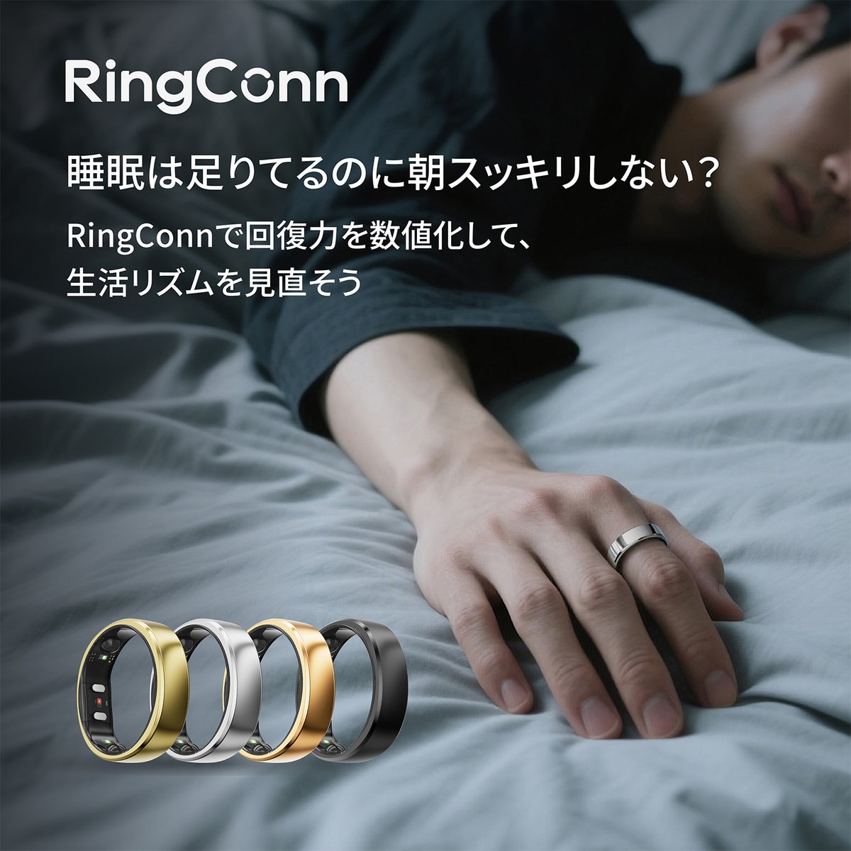 RingConn Japan｜リンコン tweet media