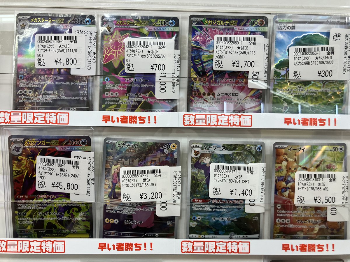 ポケモンカード特価情報】2/23 特価カード販売中‼ 確認だけでもOK