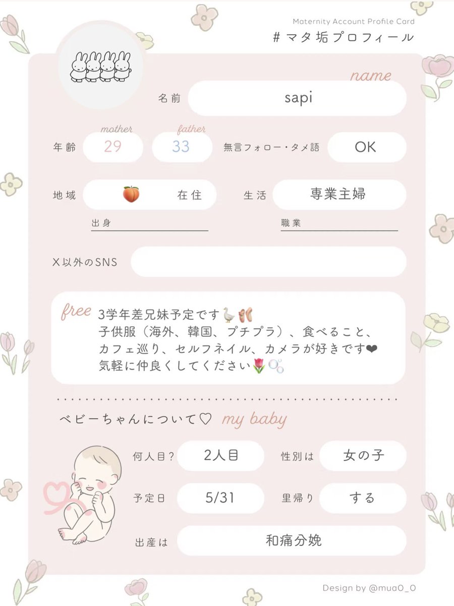 𝘴𝘢𝘱𝘪 ☺︎ 𝟤𝗒 + 𝟥𝟦𝗐 🩰 tweet media