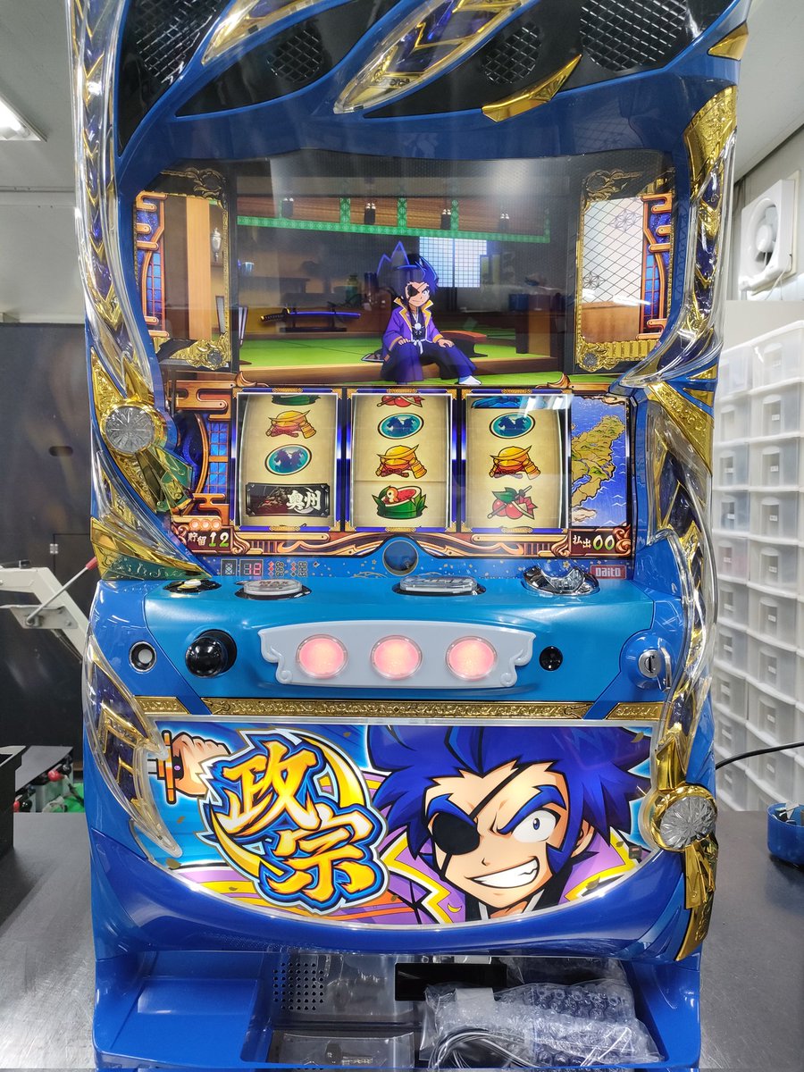 注文番号10109683 政宗2 清掃整備完了致しました #スロット中古