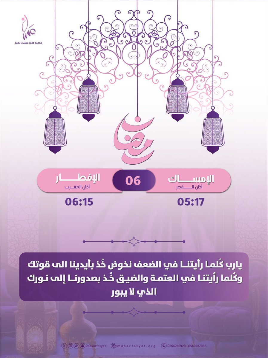 جمعية مسار للفتيات (@masarfatyat) on Twitter photo 