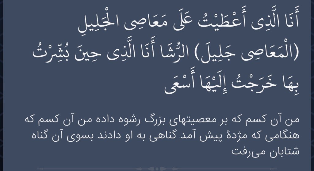 Regretful27's tweet photo. رشا در لغت عرب به آن طنابی می‌گویند که آن را می‌بندند به دلو و از چاه آب می‌کشند، به آن می‌گویند رشا؛ پس من بر گناهان، من در راه معصیت باری تعالی، من به جهت مخالفت با باری تعالی رشا داده‌ام؛ یعنی همین که ما در فارسی می‌گوییم نخ دادن، به اصطلاح کمک کردن...
- آسید علی حسینی میلانی https://t.co/6zdlg7RIpx