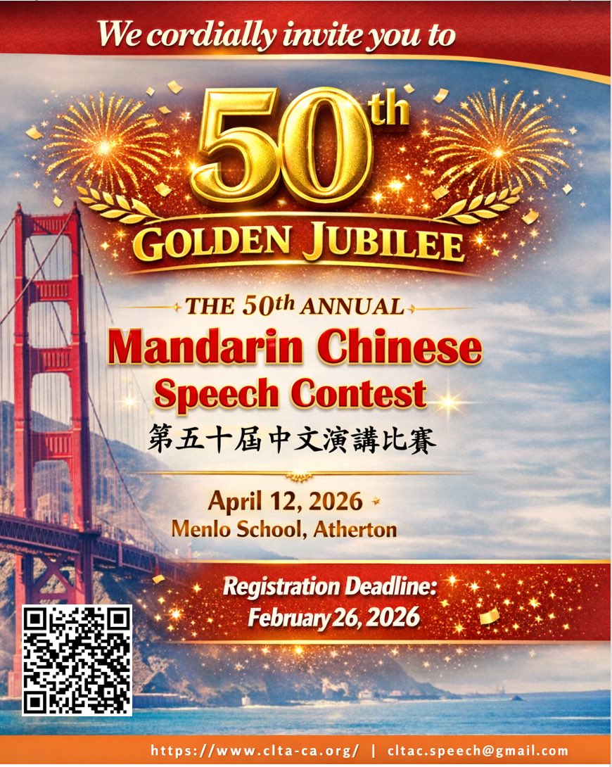 Chinese Language Teachers Association of CA tweet media