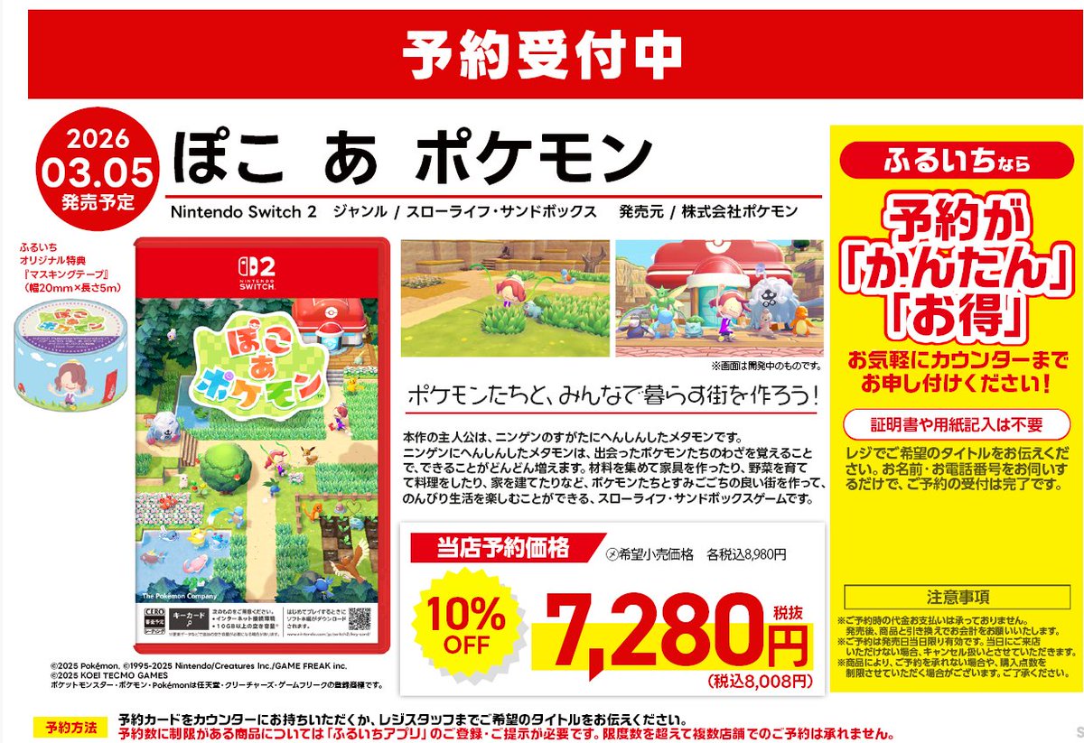 古本市場・ふるいち【公式】アカウント (@furu1tenpo) / Posts / X