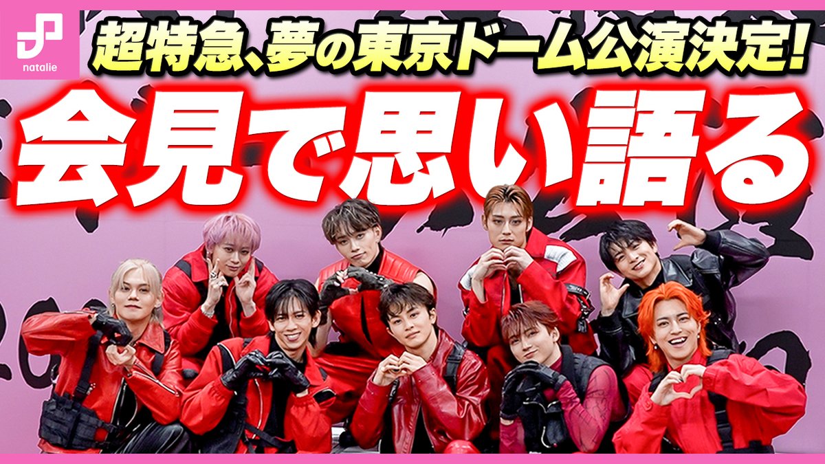 超特急 OFFICIAL (@sd_bt) / Posts / X