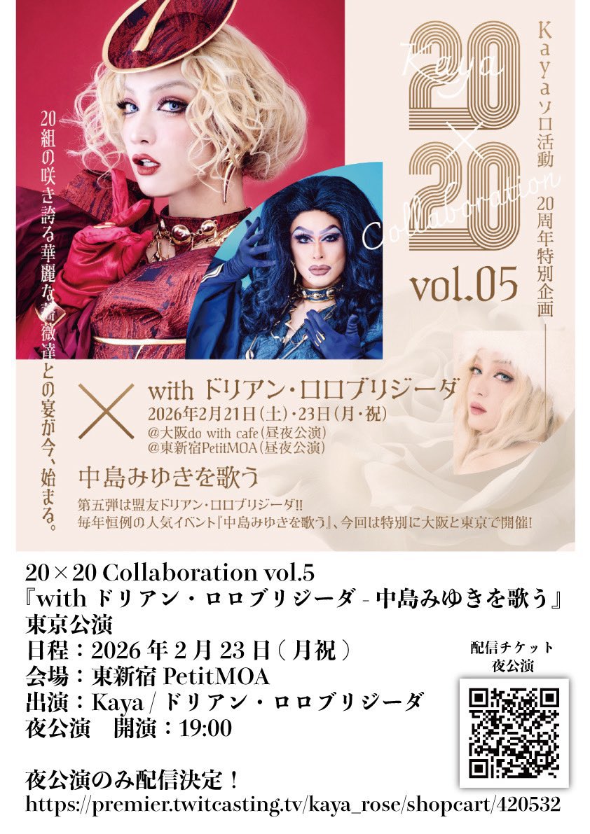 Kaya (@Kaya_rose) / Posts / X