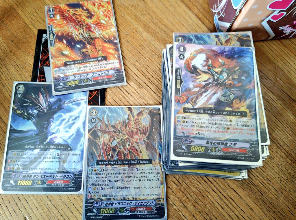 失くしたと思ってた、ヴァンガードのなるかみデッキ出てきたわ。