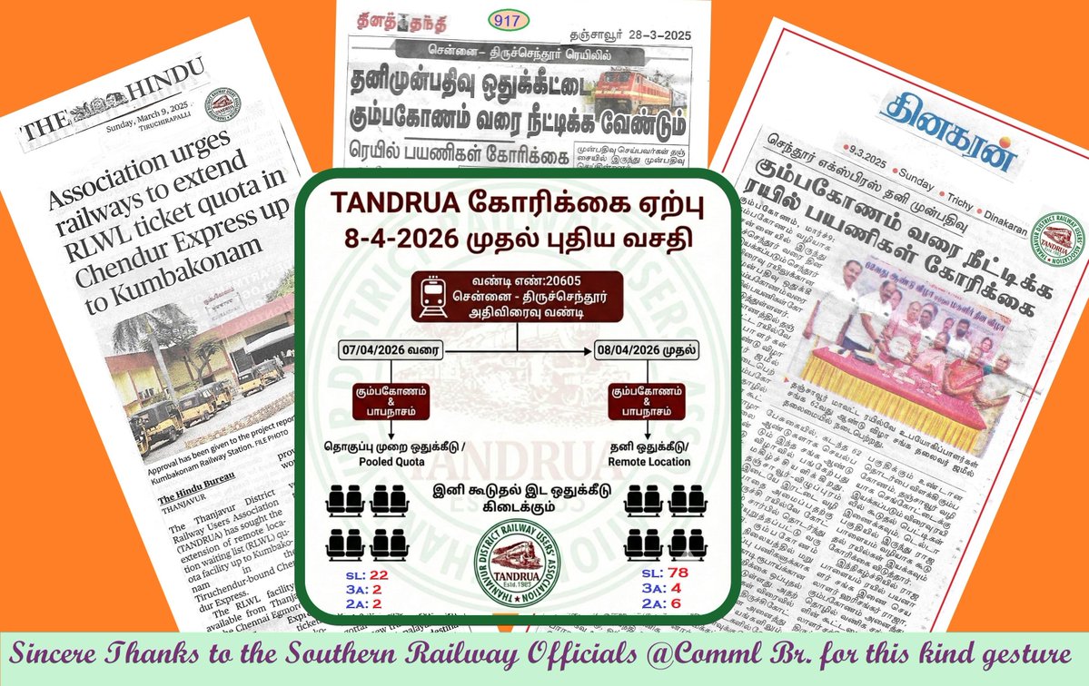 Thanks to ED(PM), PCCM/SR, CCM-PM/SR for effecting the much demanded quota change to benefit the passengers of Temple City -  # Kumbakonam