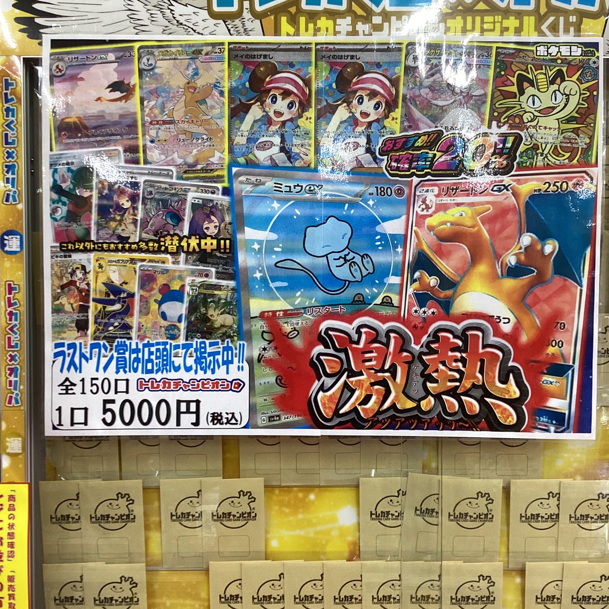 🎯くじ情報🎯 ❤️‍🔥❤️‍🔥激熱❤️‍🔥❤️‍🔥 💛#ポケカ💛 1口