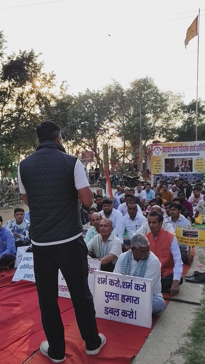 UmakantKNPSS's tweet photo. @KarawalNarak @SharadonGround @SandhyaTimes4u @LalitSohan @sharadsharma1 @HindiJKR @ReporterVikrant @ReporterAnkitG @htdelhi @htTweets @NavbharatTimes @NBTDilli Sonia Vihar Pusta Double की मांग को लेकर KNPSS द्वारा आयोजित जनसभा को स्थानीय निवासियों का भरपूर आशीर्वाद मिला।
जब जनता जागरूक हो गई तो अपना अधिकार ले कर रहेगी
#Jaanleva_Pusta ##KNPSS https://t.co/rzt8og2KBH
