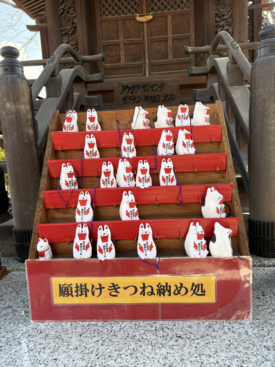 ミスチルライブチケットのお礼に
深川不動堂へ
まだ当たってないかたにも
チケット当たりますように🎯