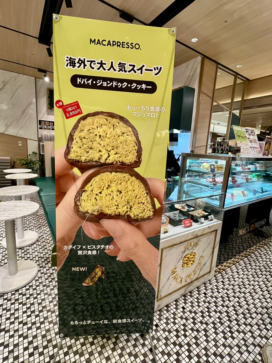 kei_bsk's tweet photo. #ドジョンク 買って来ました
#macapresso 銀座SIX店
5.6人の列はあったけど、沢山あってすぐに買えました
ガダイフとピスタチオが香ばしくてザクザク❣️
お餅のようなマシュマロ生地も甘すぎなくて美味しい😋
思ったより小さかったけどw
PLENOの #두쫀쿠 も食べてみたいなぁ〜
#チャン・グンソク https://t.co/nOvkNPffeW