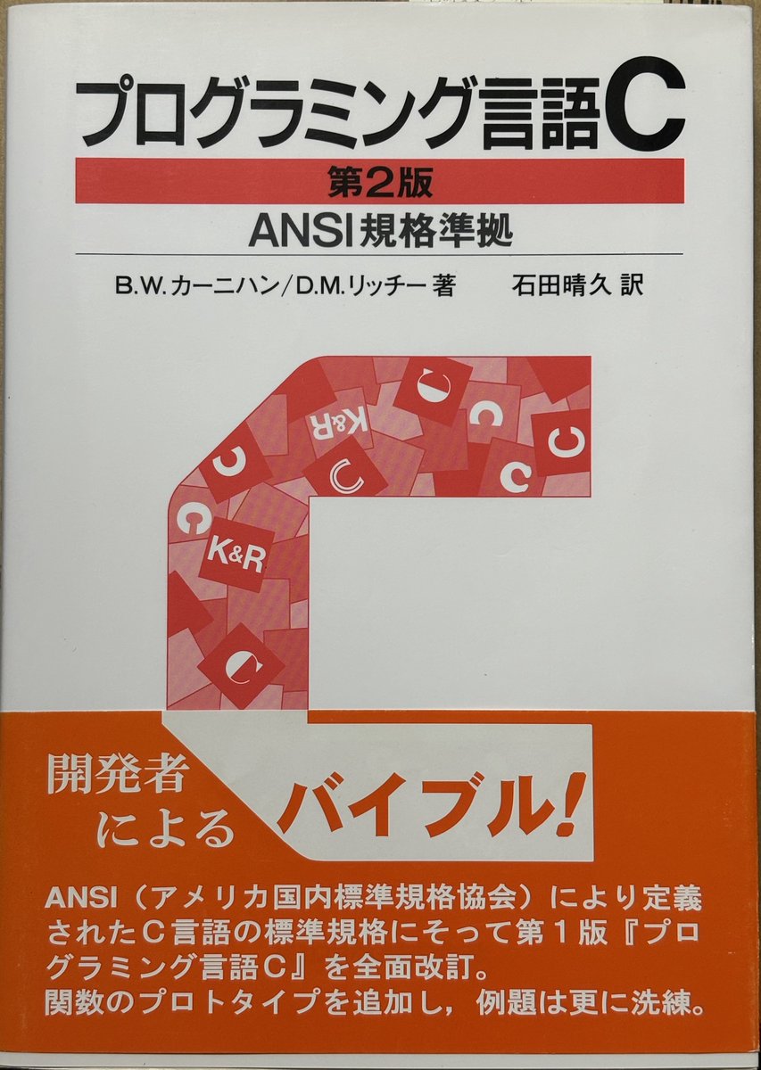 あたしが買ったのは、1989年より前だから。 赤色じゃなかった。