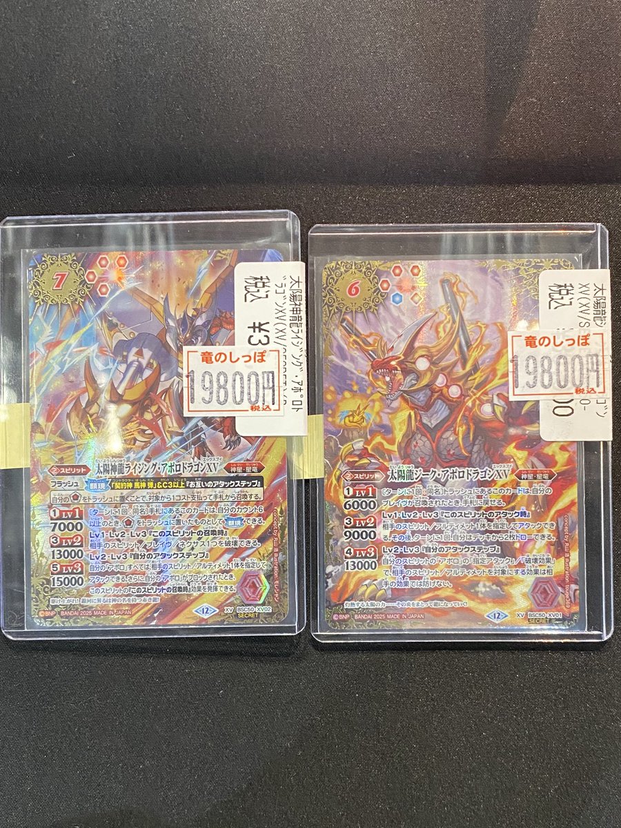 特価情報】 #バトルスピリッツ バトスピ数量限定特価コーナーに写真の