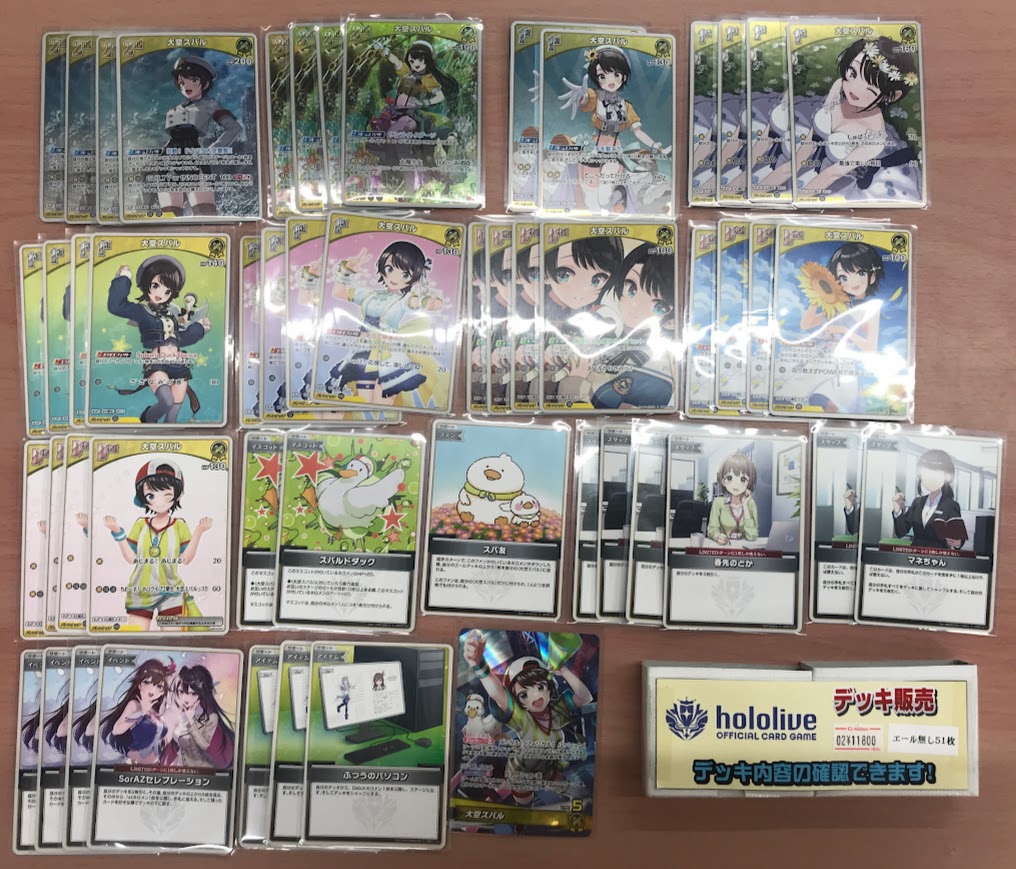 ホロカ販売情報】 こちら現在展開中の『大空スバル』デッキになります
