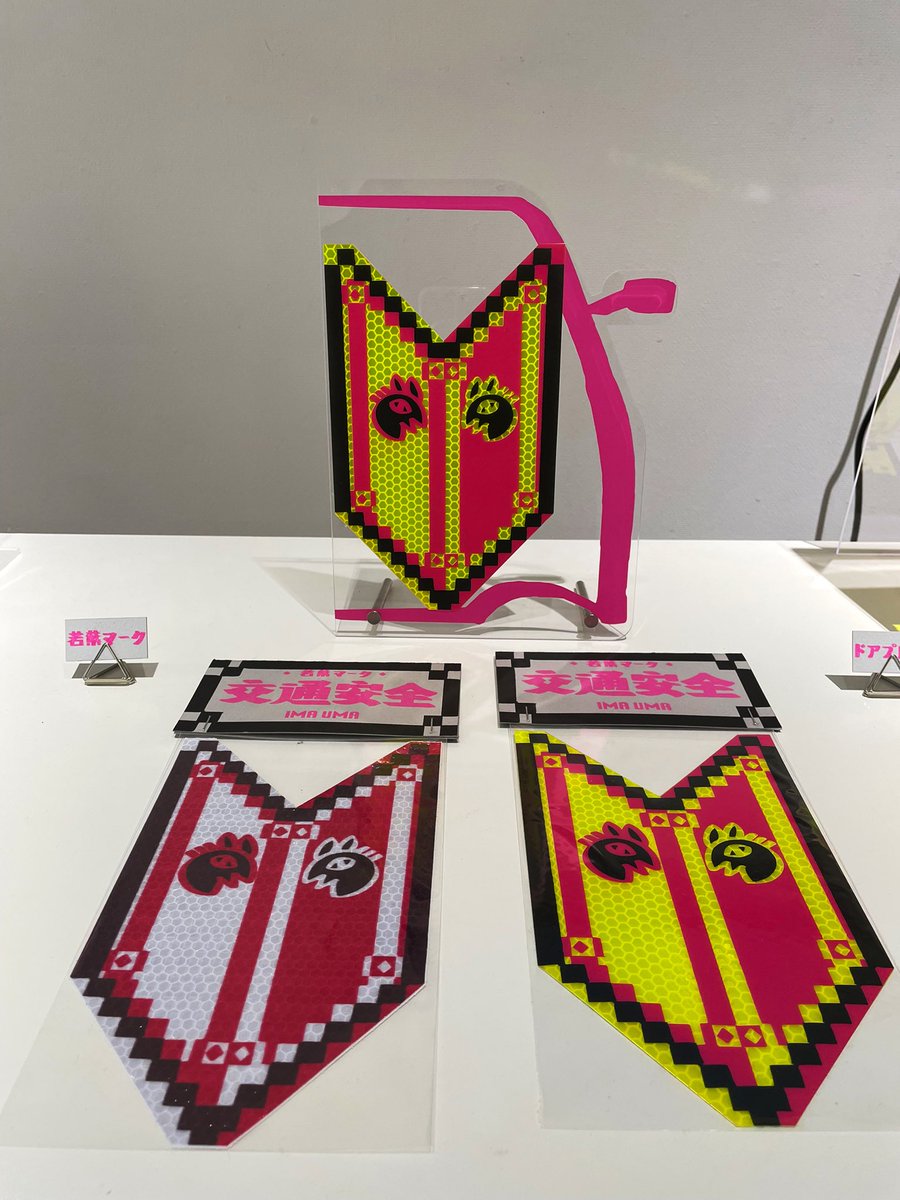 huajing_8's tweet photo. 名古屋芸術大学
卒業・修了制作展
に来ました。
デザイン性に富んでいるものもあり楽しかったです。 https://t.co/blplpbns7h