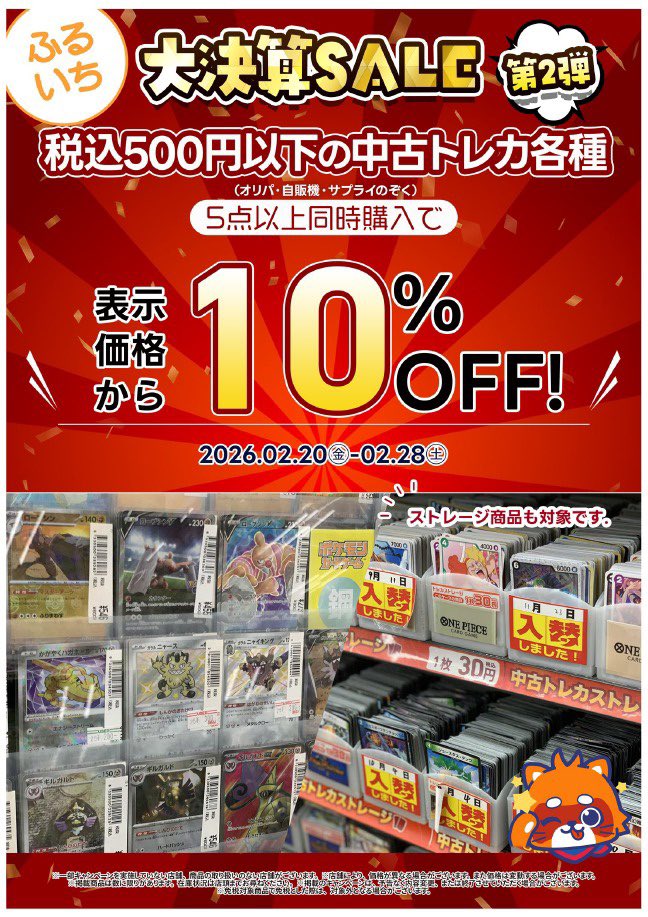 ポケカ ストレージ10本入れ替えました✨ 大決算セール実施中なのでこの