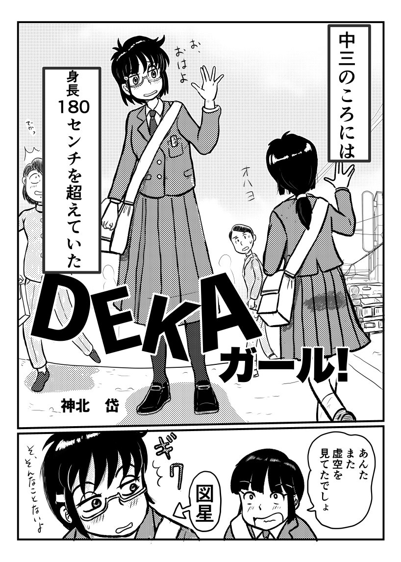 神北 岱(かみきた・だい) tweet media