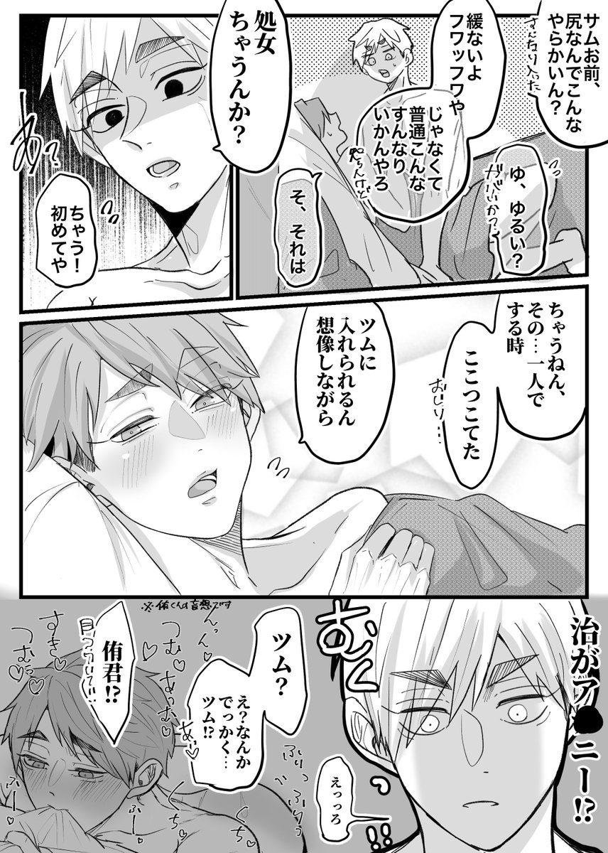 osmhatmn's tweet image. あつおさ

「はじめてなのに…」