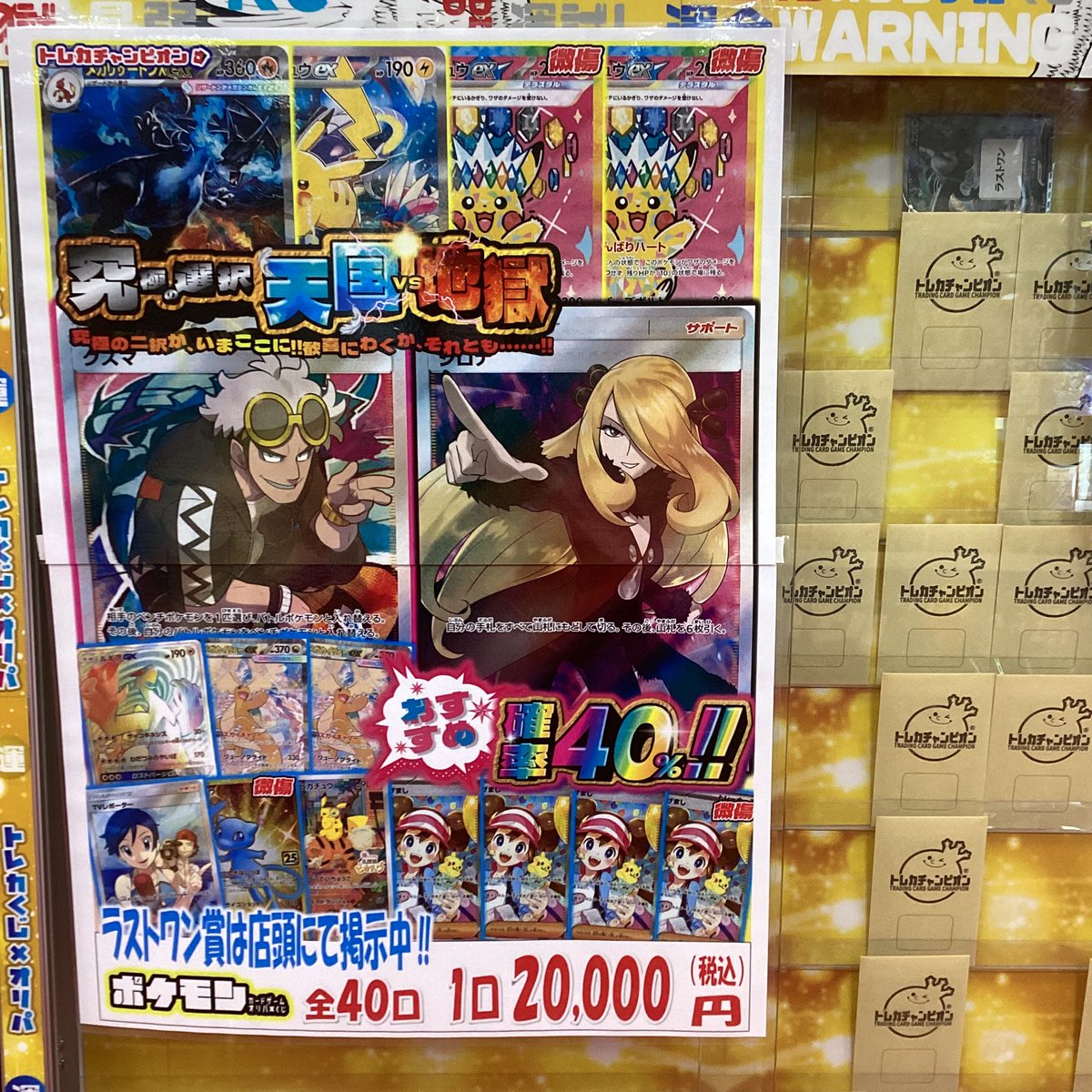 🎯くじ情報🎯 💛#ポケカ💛 1口2️⃣0️⃣0️⃣0️⃣0️⃣円 #オリパ