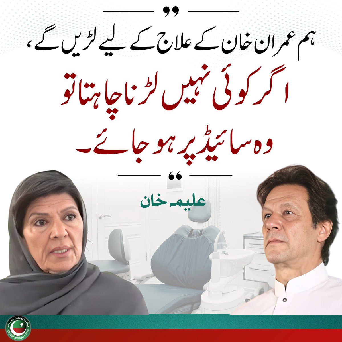 فوکس صرف عمران خان

#ImranKhanNeedsProperCare