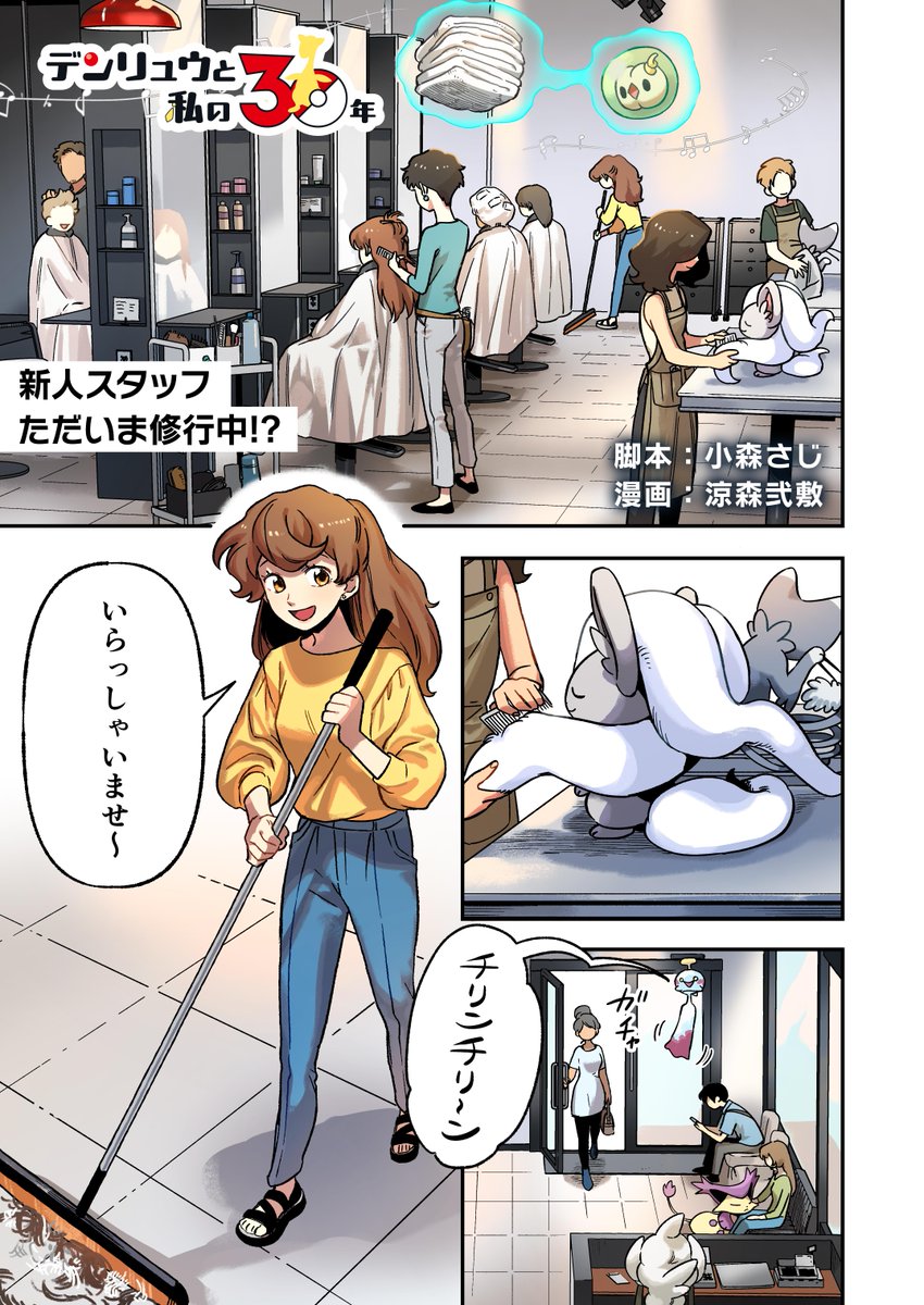 公式】ポケモン情報局 (@poke_times) / Posts / X