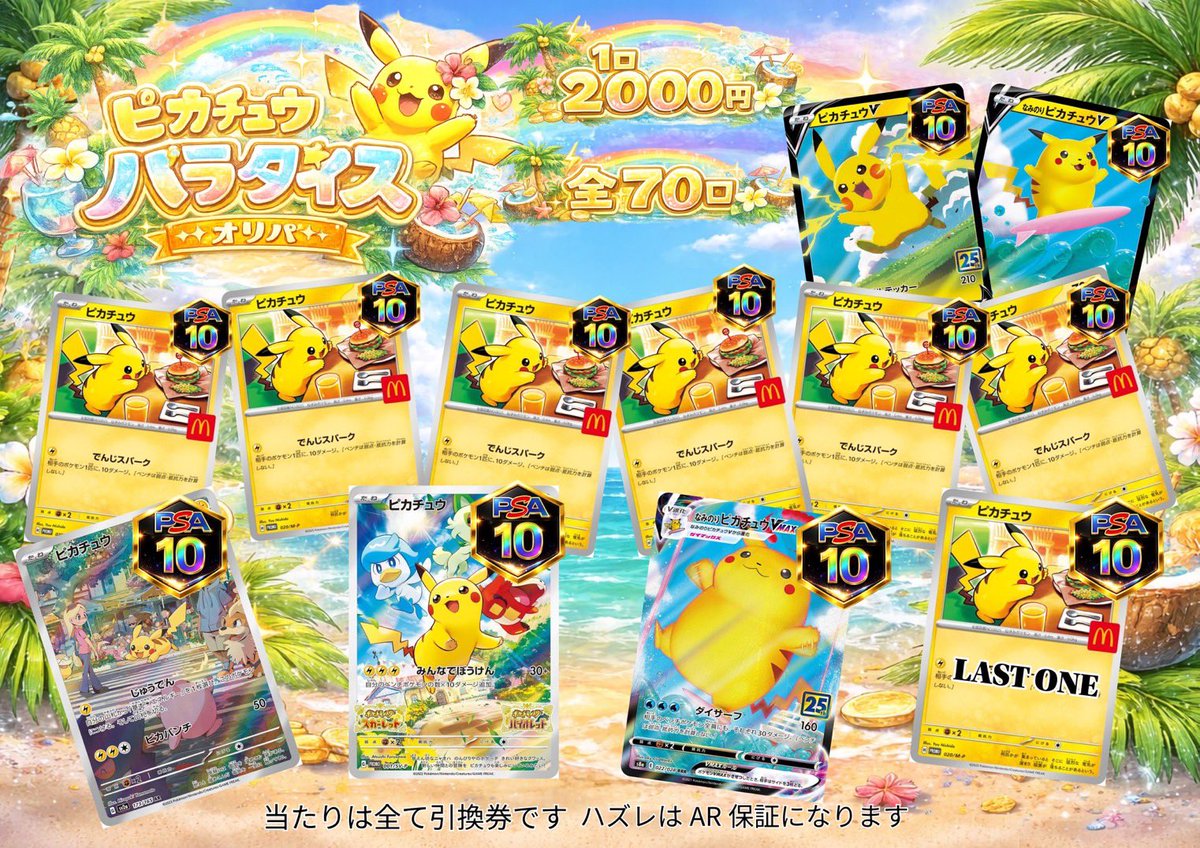 ⭐️トレカ道楽大阪日本橋オタロード店